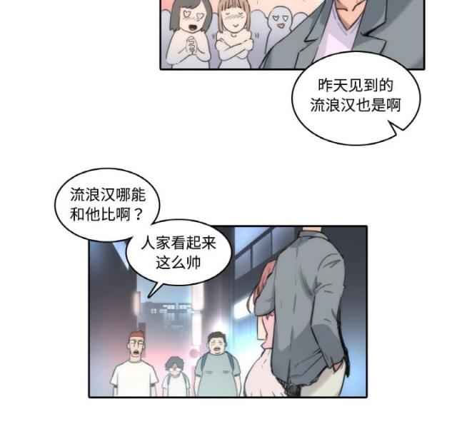 金手指是中二词漫画,第1话4图