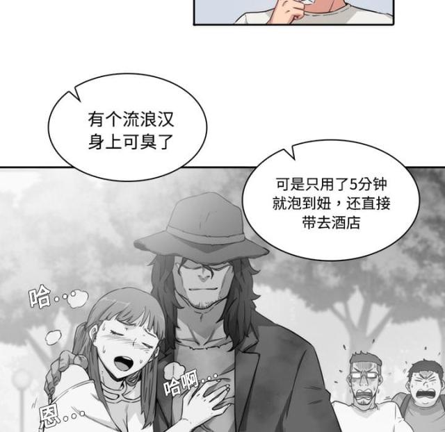 金手指是中二词漫画,第1话4图