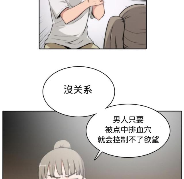 金手指漫画,第5话4图