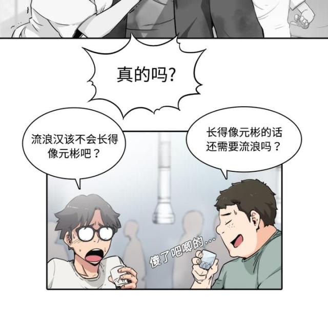 金手指是中二词漫画,第1话5图