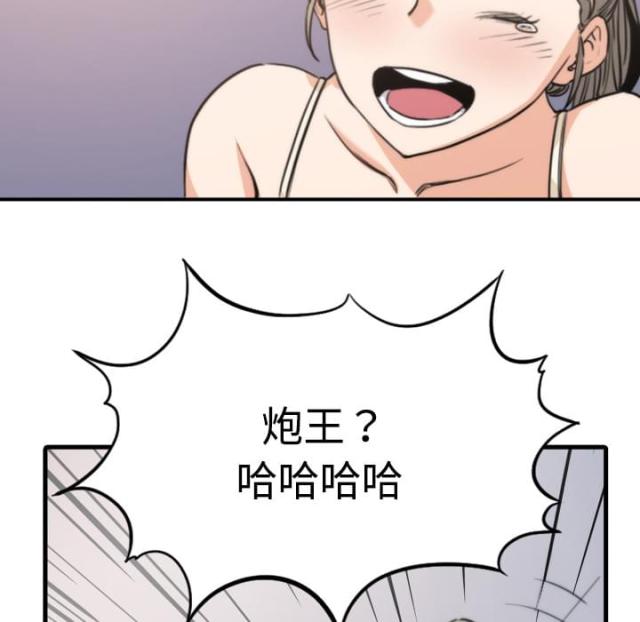 金手指漫画,第8话2图