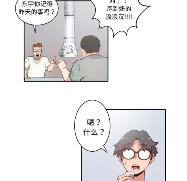 金手指是中二词漫画,第1话3图