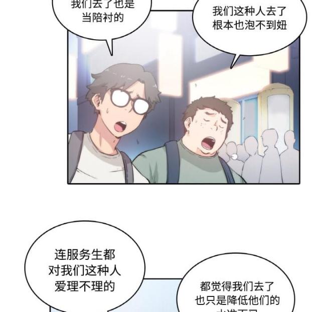 金手指是中二词漫画,第1话1图