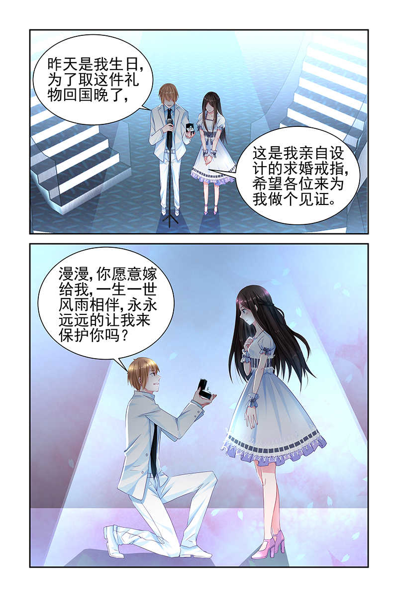 调教小逃妻免费漫画,第5话5图