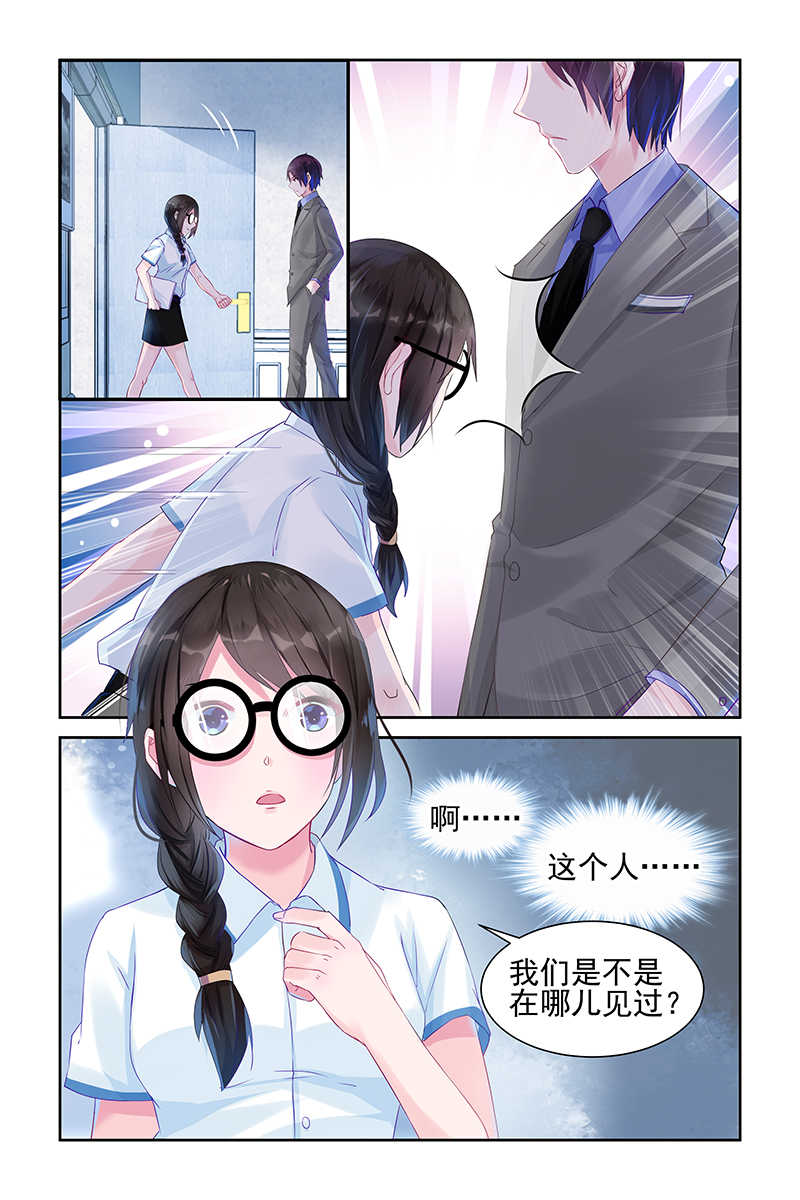 霸情恶少：调教小逃妻漫画,第10话4图