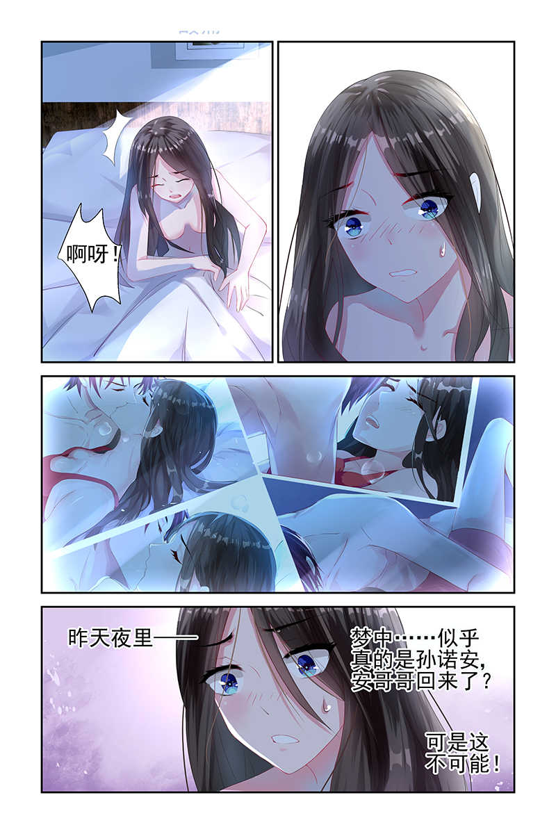 霸情恶少：调教小逃妻漫画,第3话3图