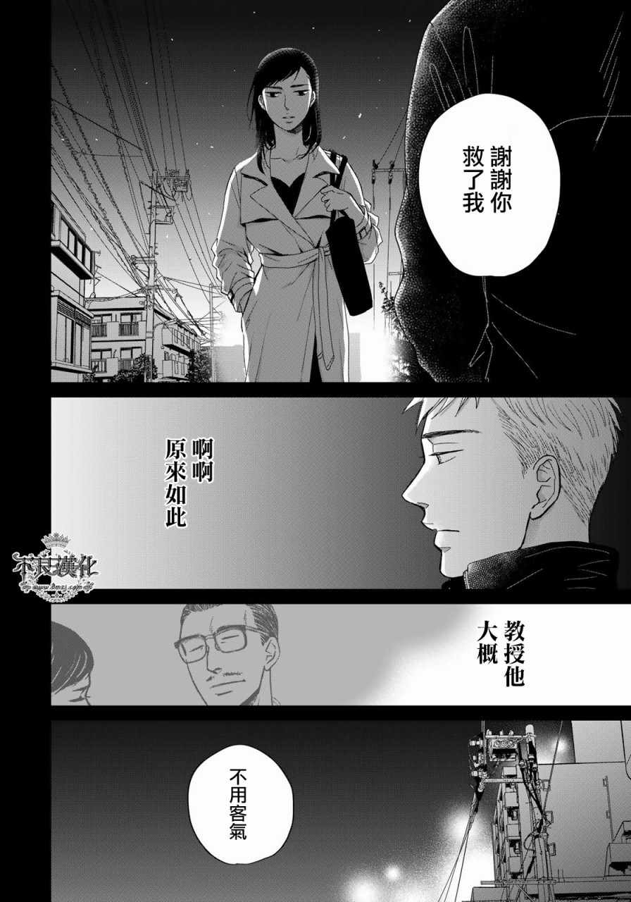 OP-夜明至的无色日子漫画,无色日子03上集1图