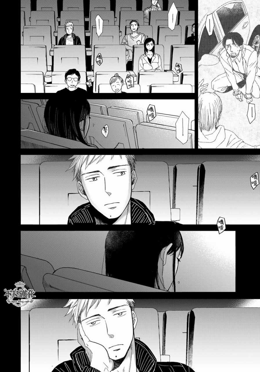 OP-夜明至的无色日子漫画,无色日子03上集3图