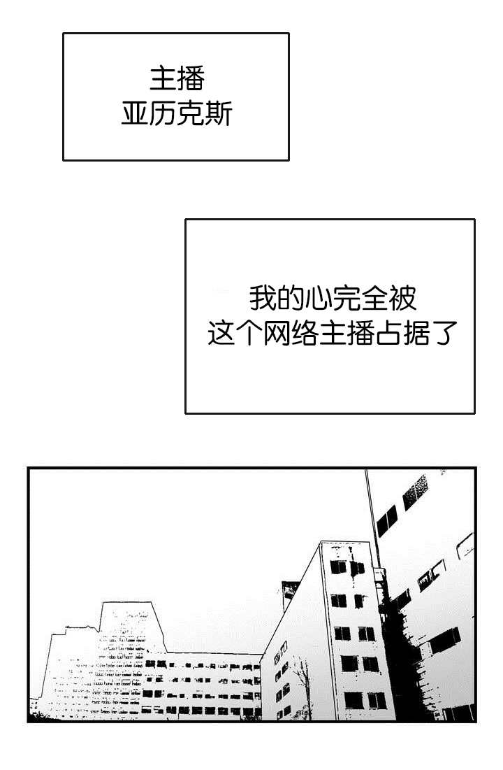 东播漫画漫画,第1章：满足你哟4图