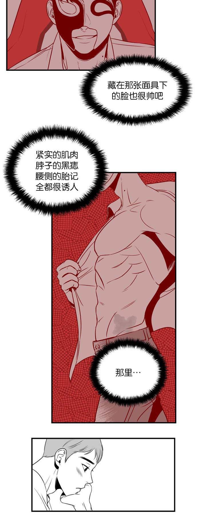 东播漫画漫画,第1章：满足你哟1图