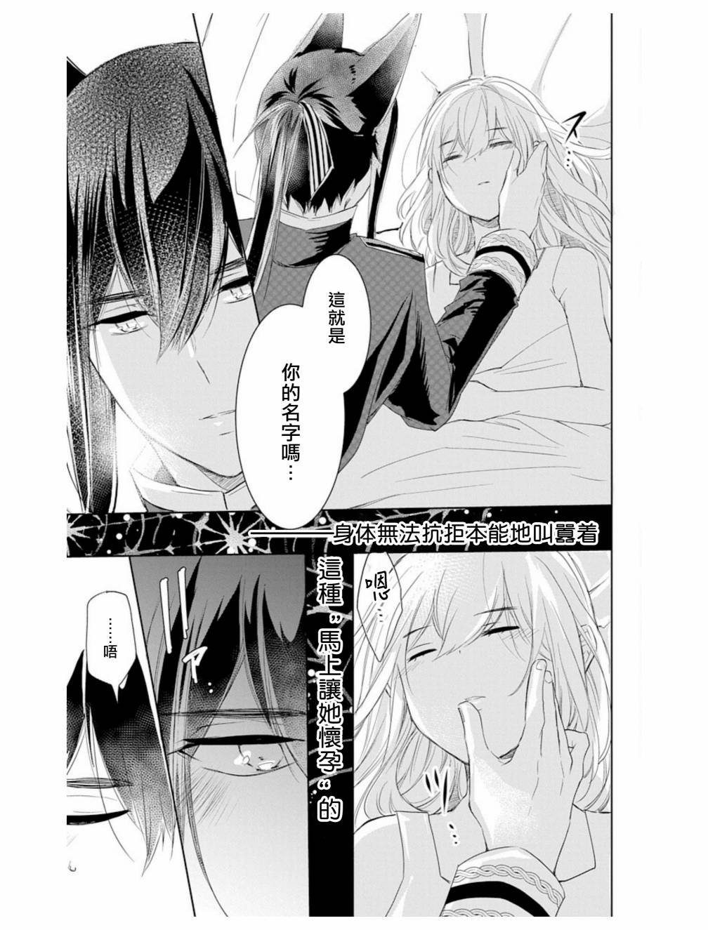 out bride—异族婚姻—漫画,第2话3图