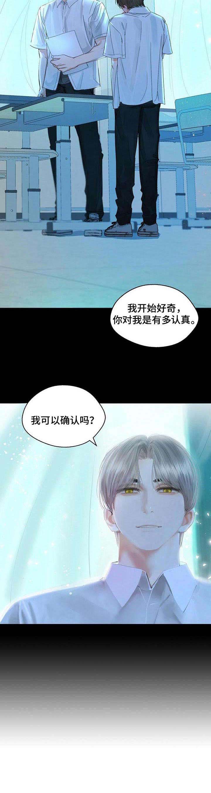 苦味柠檬漫画,第6章： 变化1图