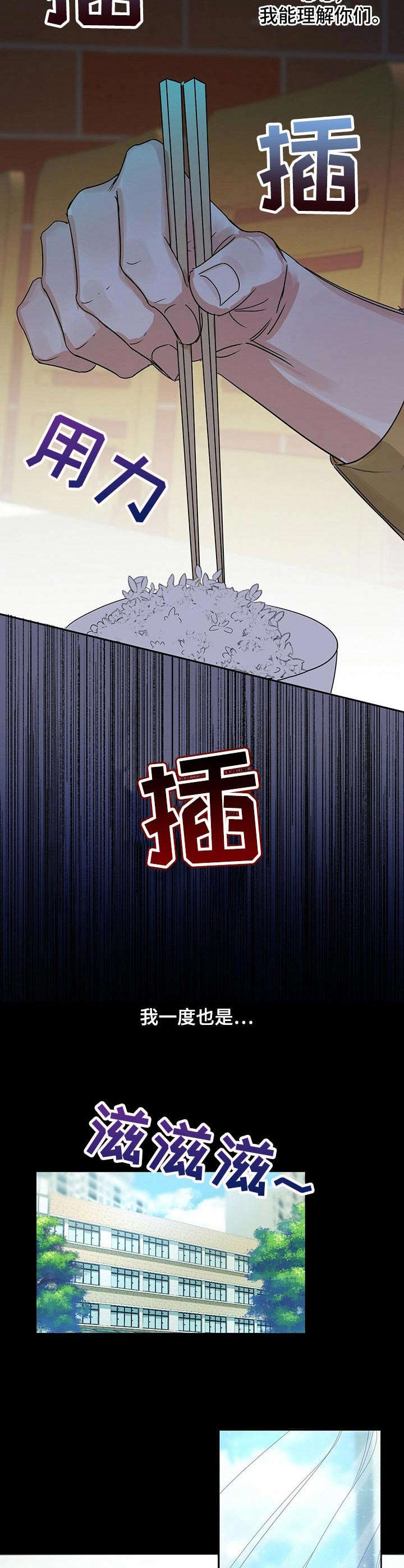 苦味柠檬漫画,第6章： 变化3图