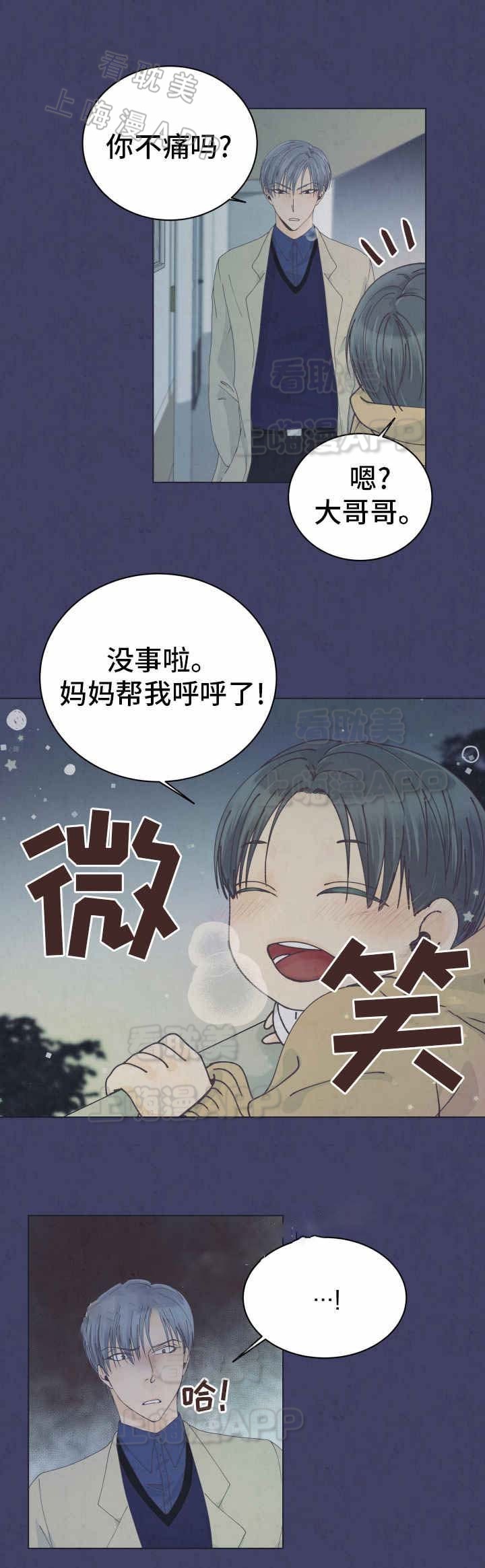 恋上总裁养父漫画,第12话3图