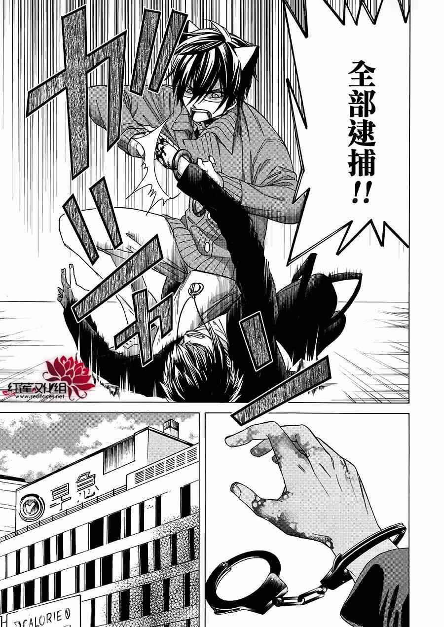 Q弟侦探因幡漫画,第81话5图