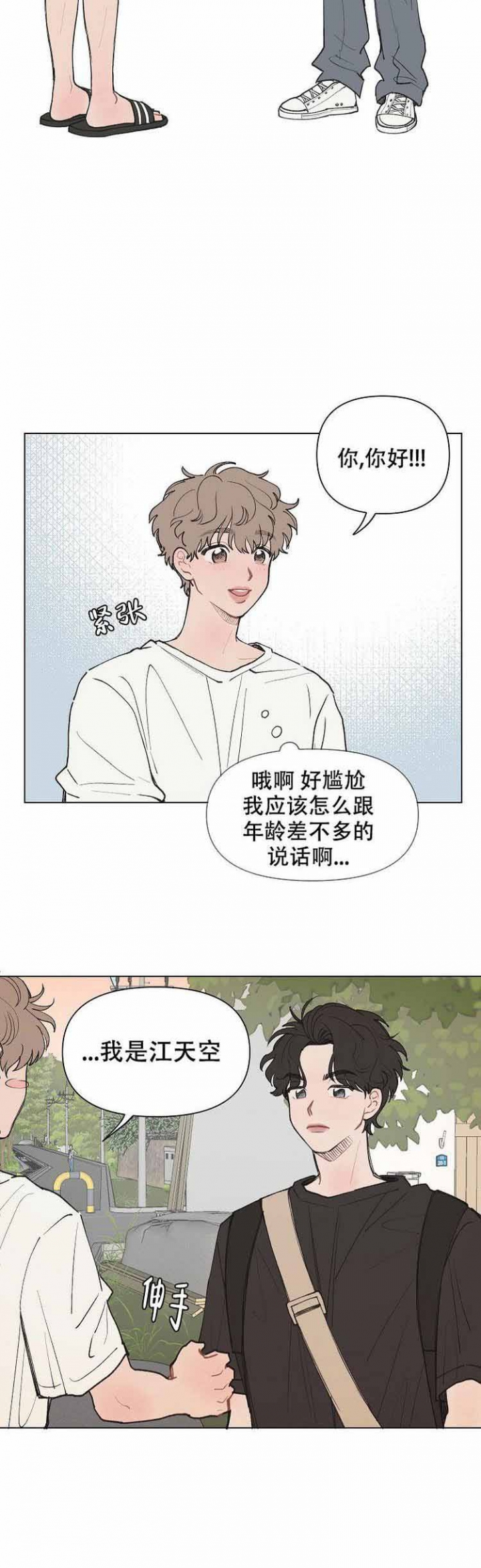 维修师傅最建议买的三款洗衣机漫画,第2话2图