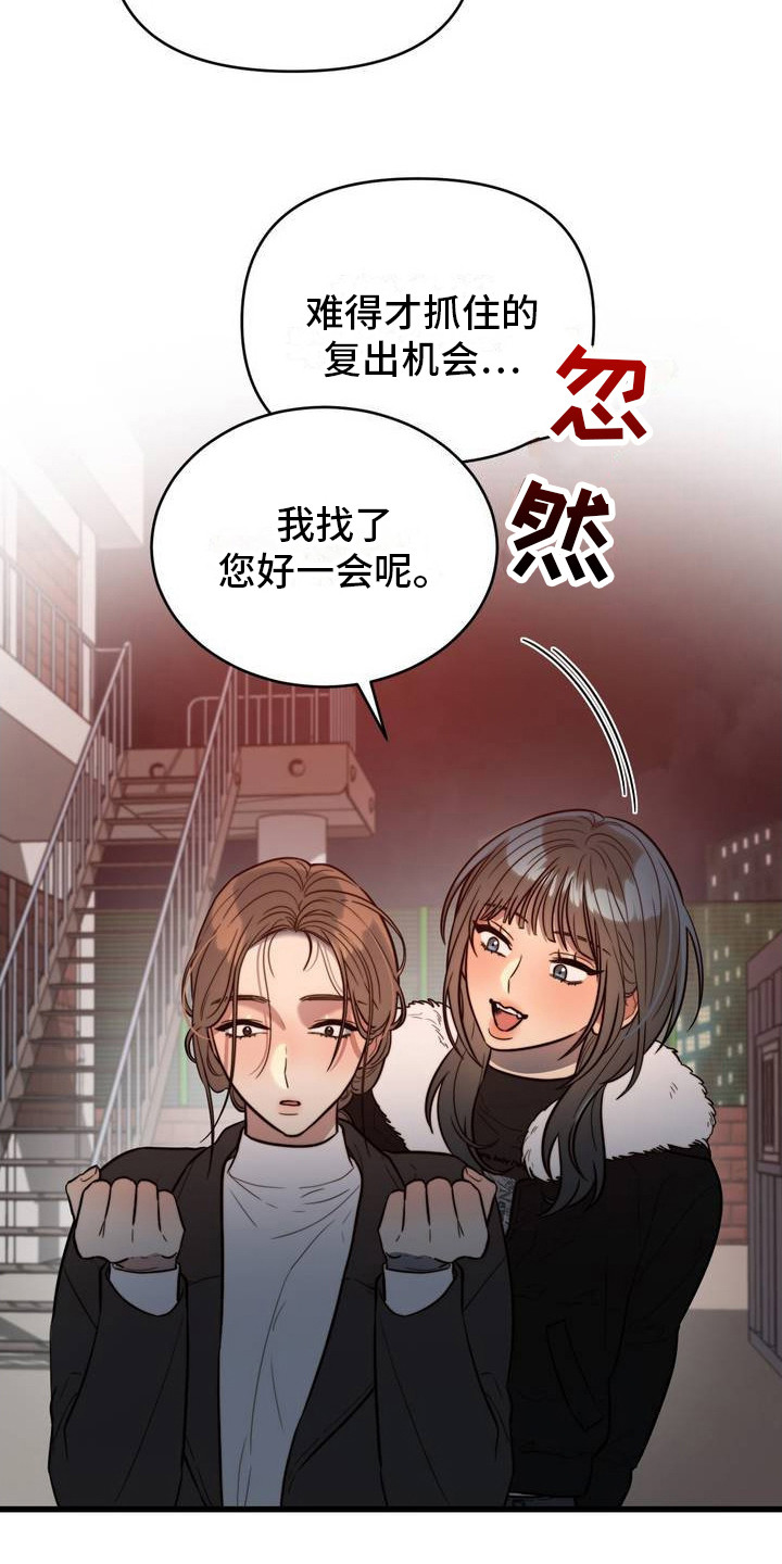 复仇游戏泰剧完整版漫画,第2话1图