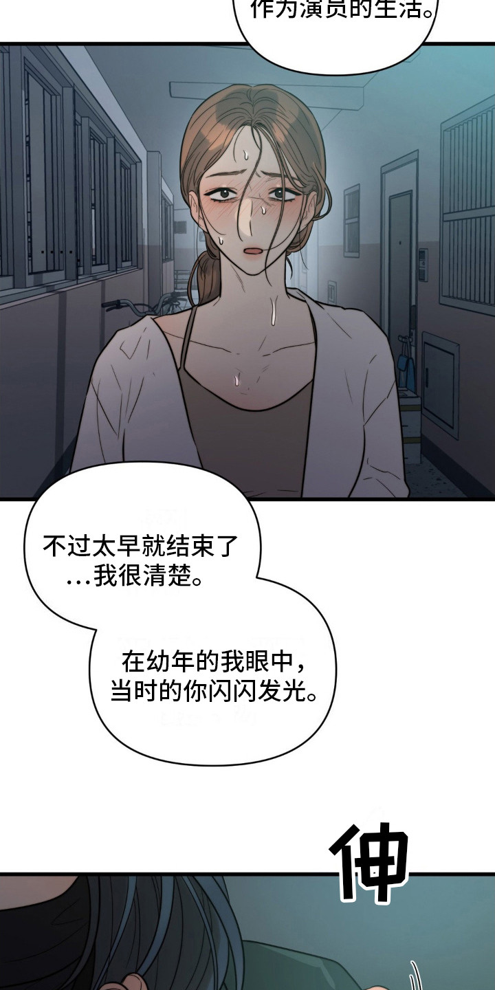 复仇游戏泰剧全集解说漫画,第6话3图