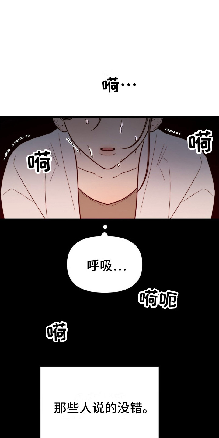 复仇游戏韩漫漫画,第4话4图