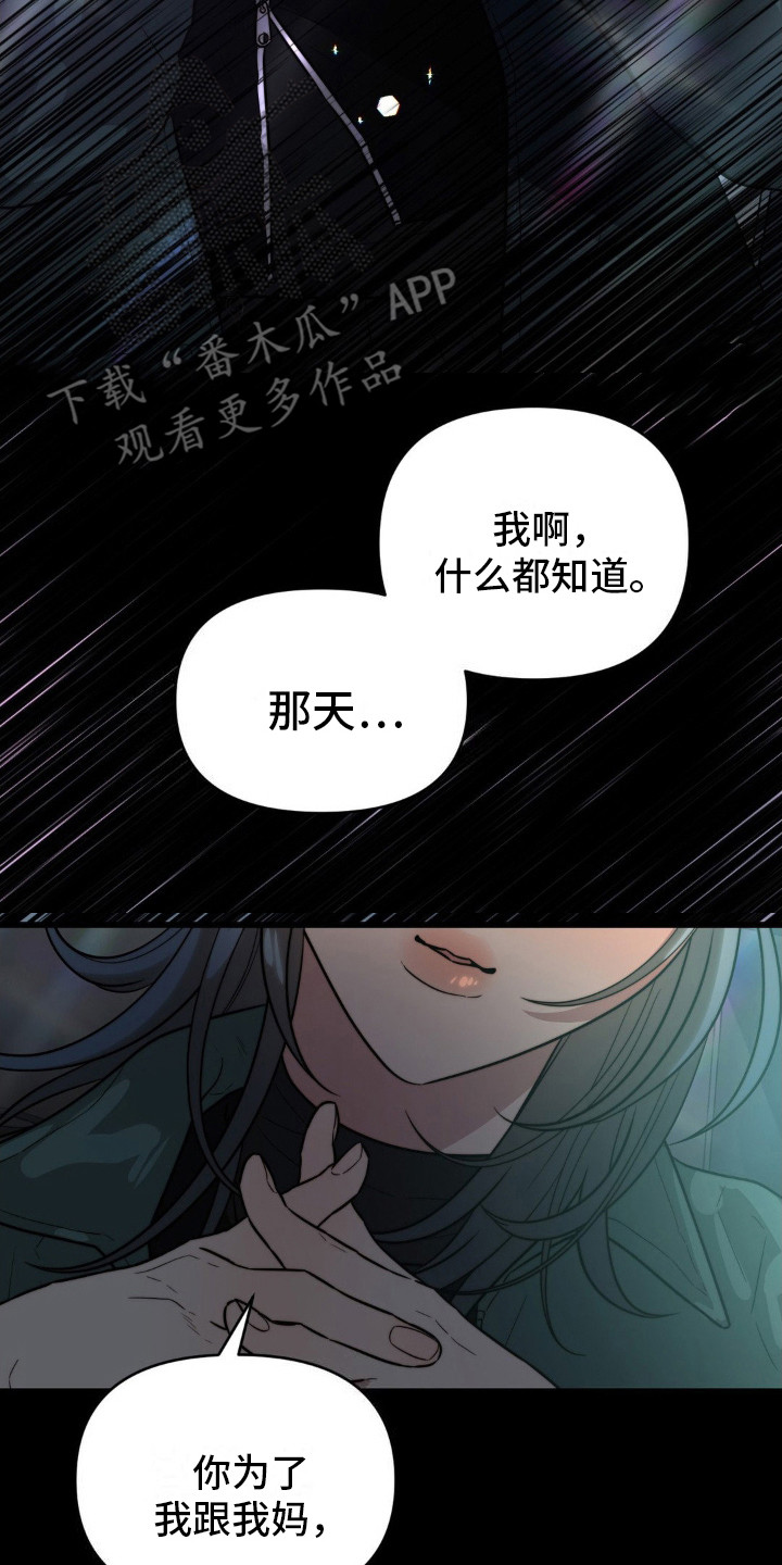 哥布林的复仇游戏漫画,第7话3图