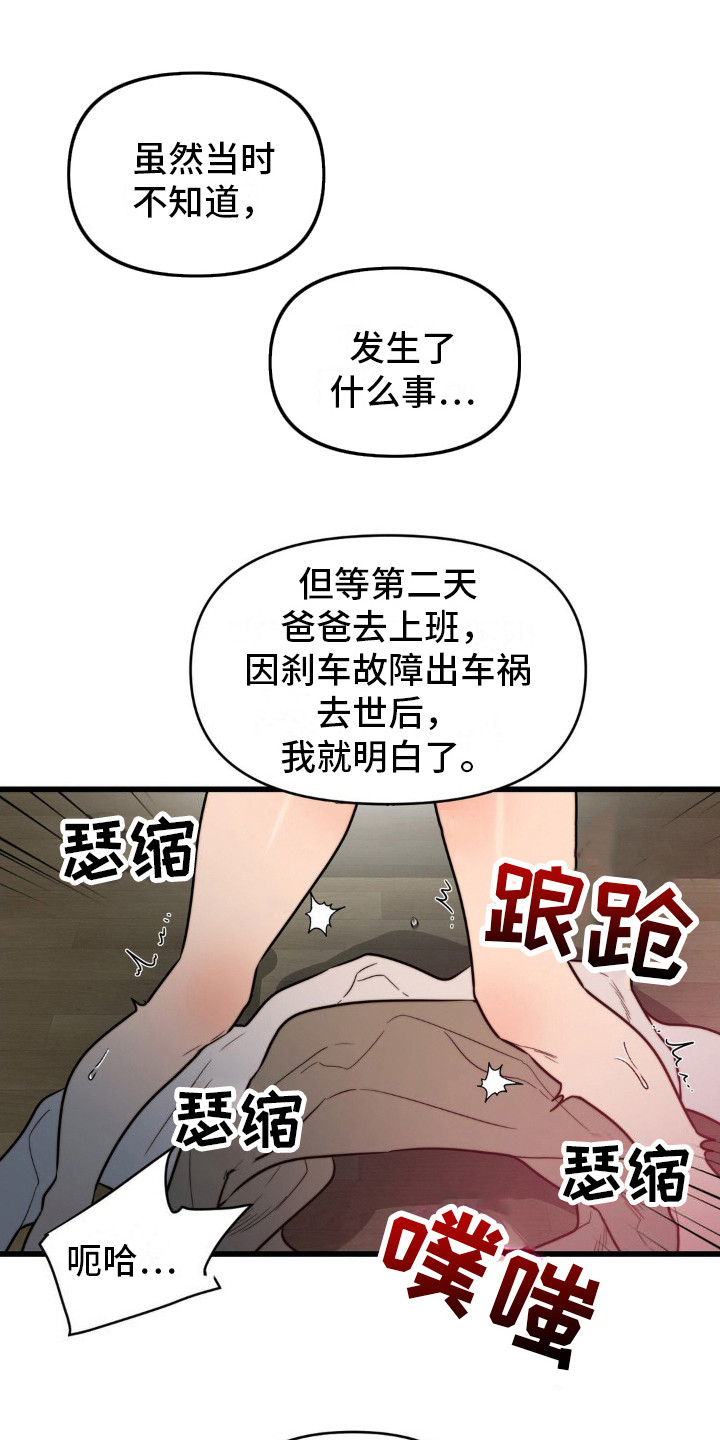 复仇游戏不发射就会死的游戏下载漫画,第9话1图