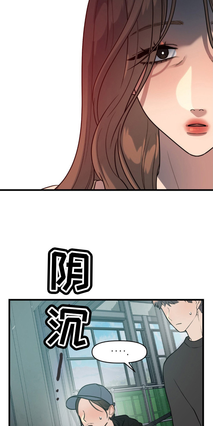 复仇游戏韩漫漫画,第4话1图