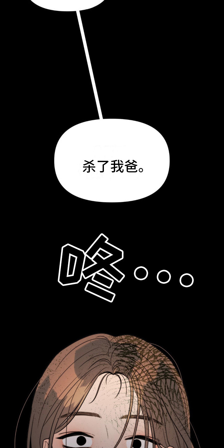 哥布林的复仇游戏漫画,第7话4图