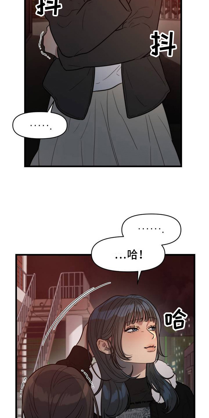 鲨鱼复仇游戏漫画,第3话2图