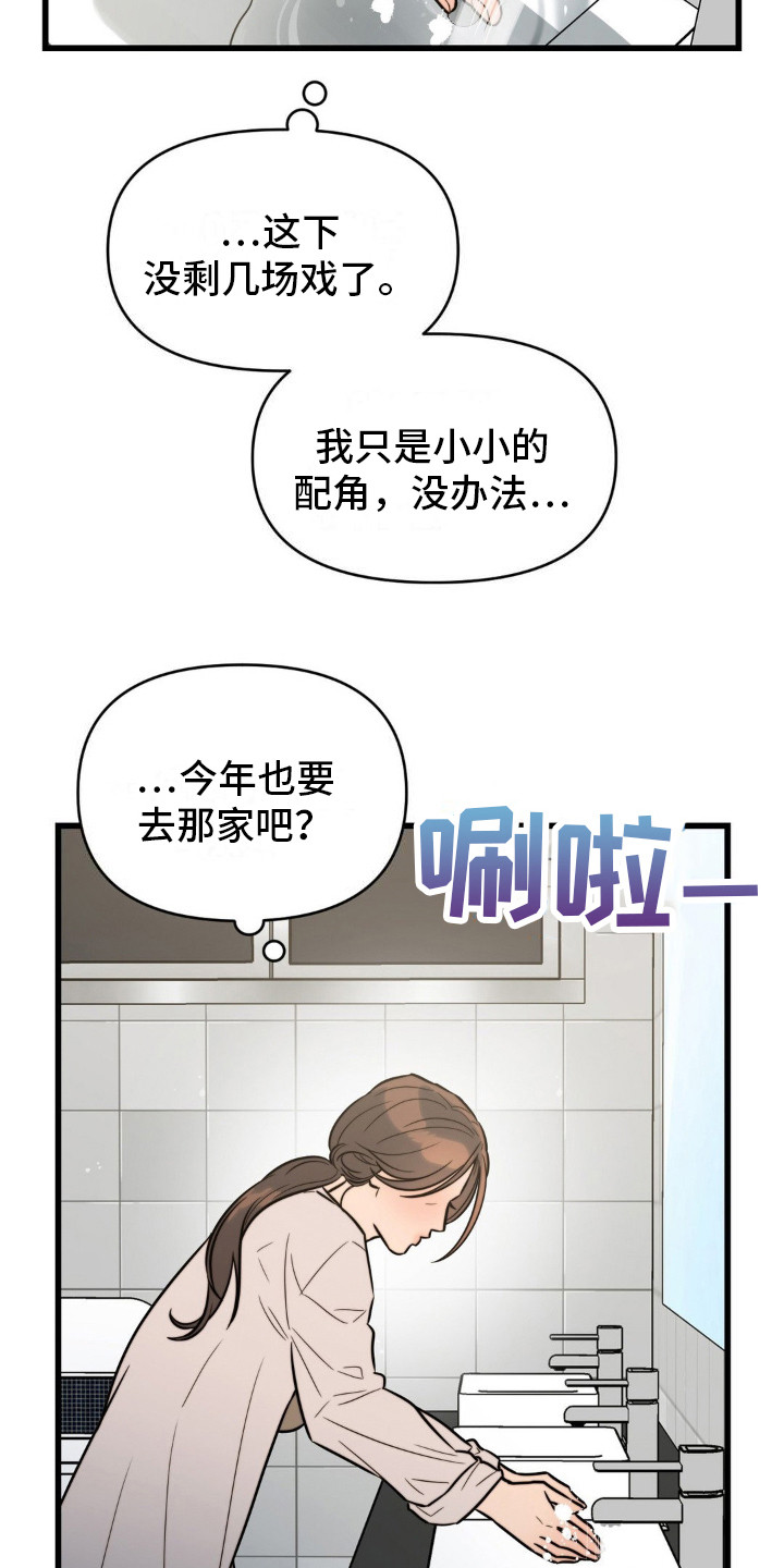 复仇游戏韩漫漫画,第4话4图