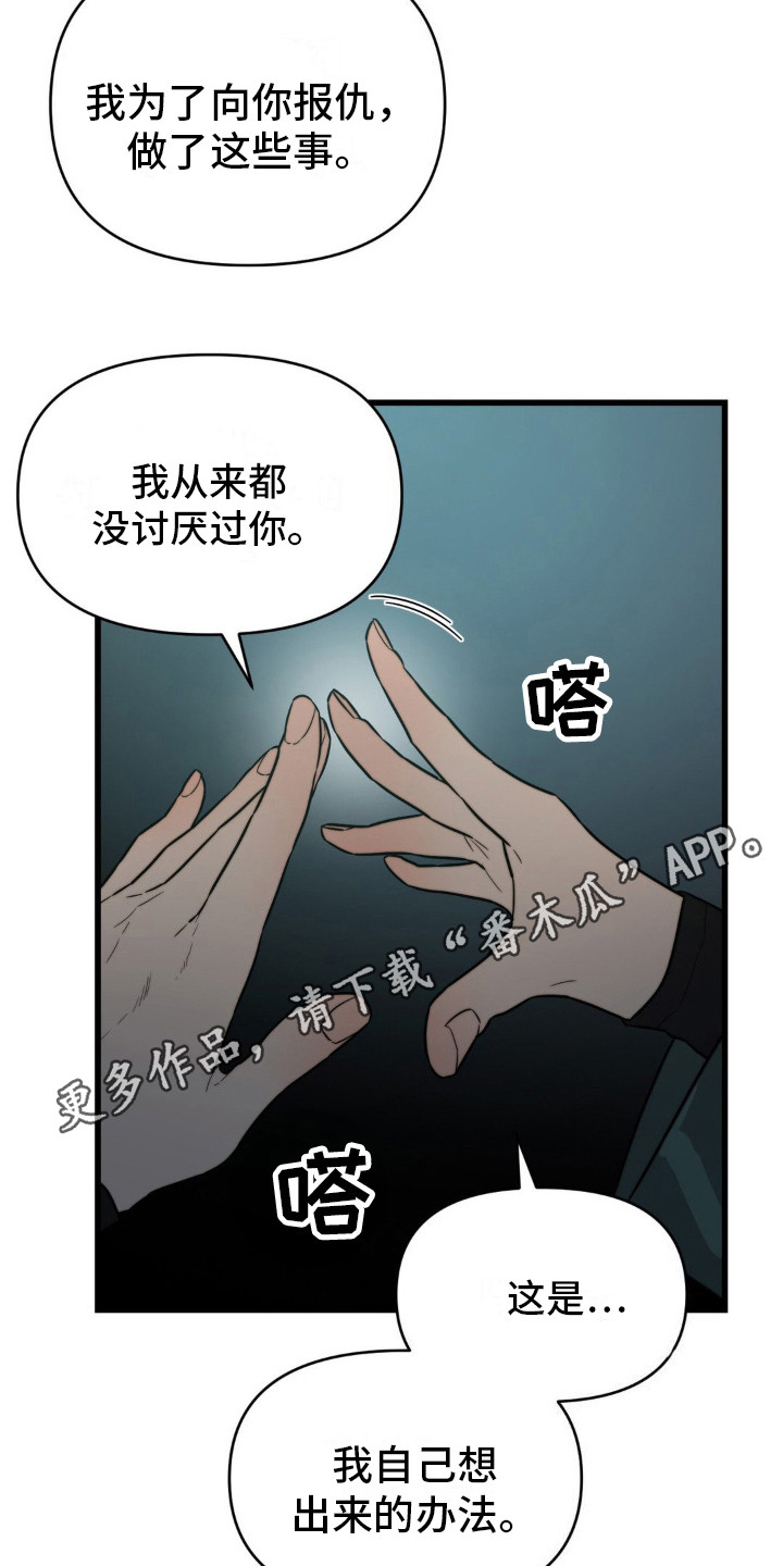 鲨鱼复仇游戏漫画,第7话5图