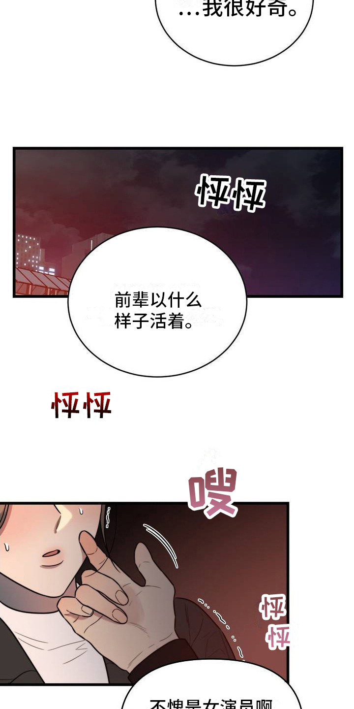 复仇游戏泰剧完整版漫画,第2话5图