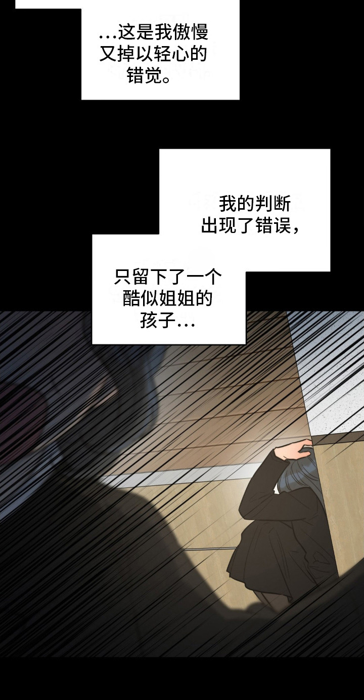 哥布林的复仇游戏漫画,第7话2图