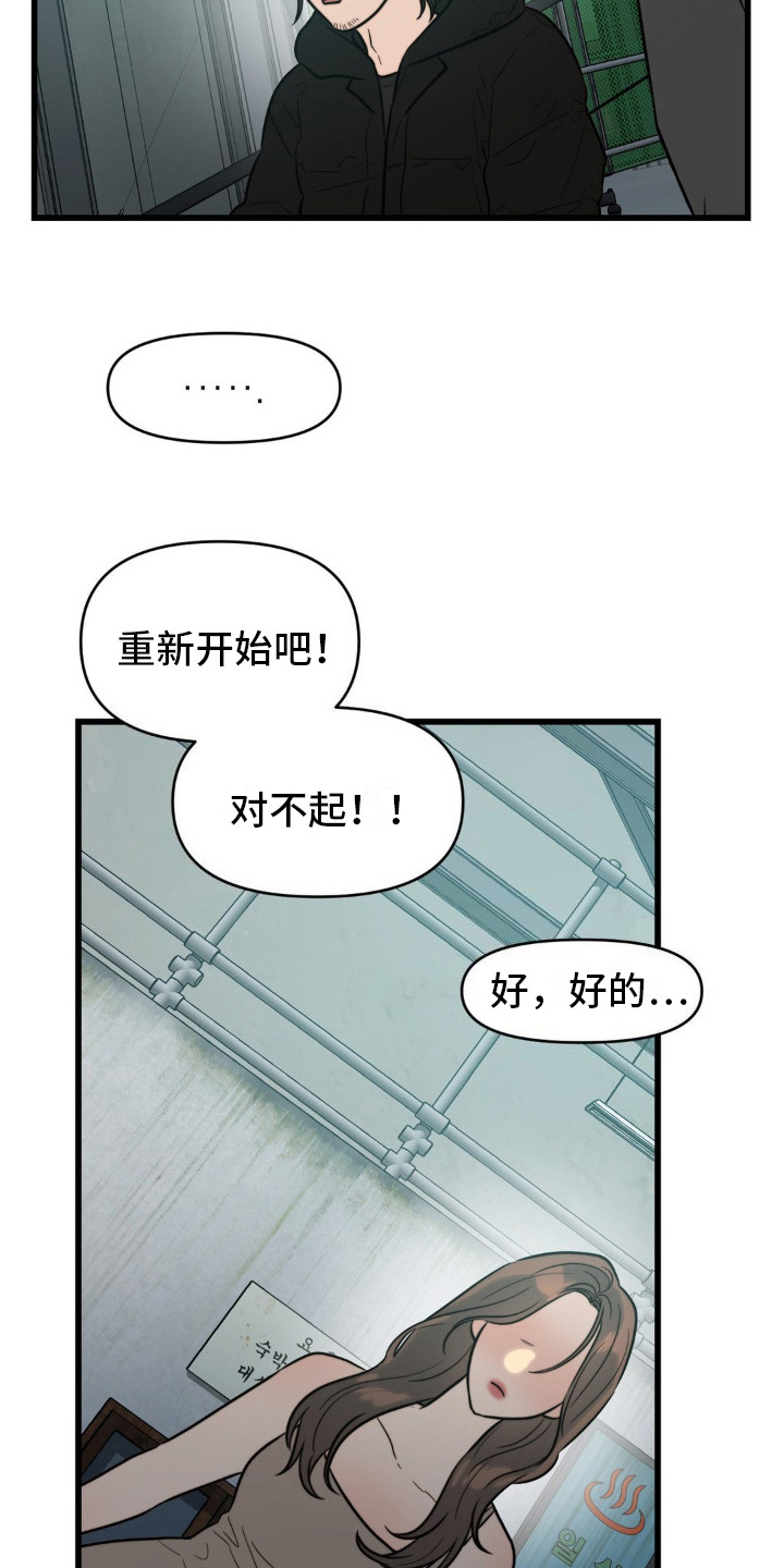 复仇游戏韩漫漫画,第4话2图