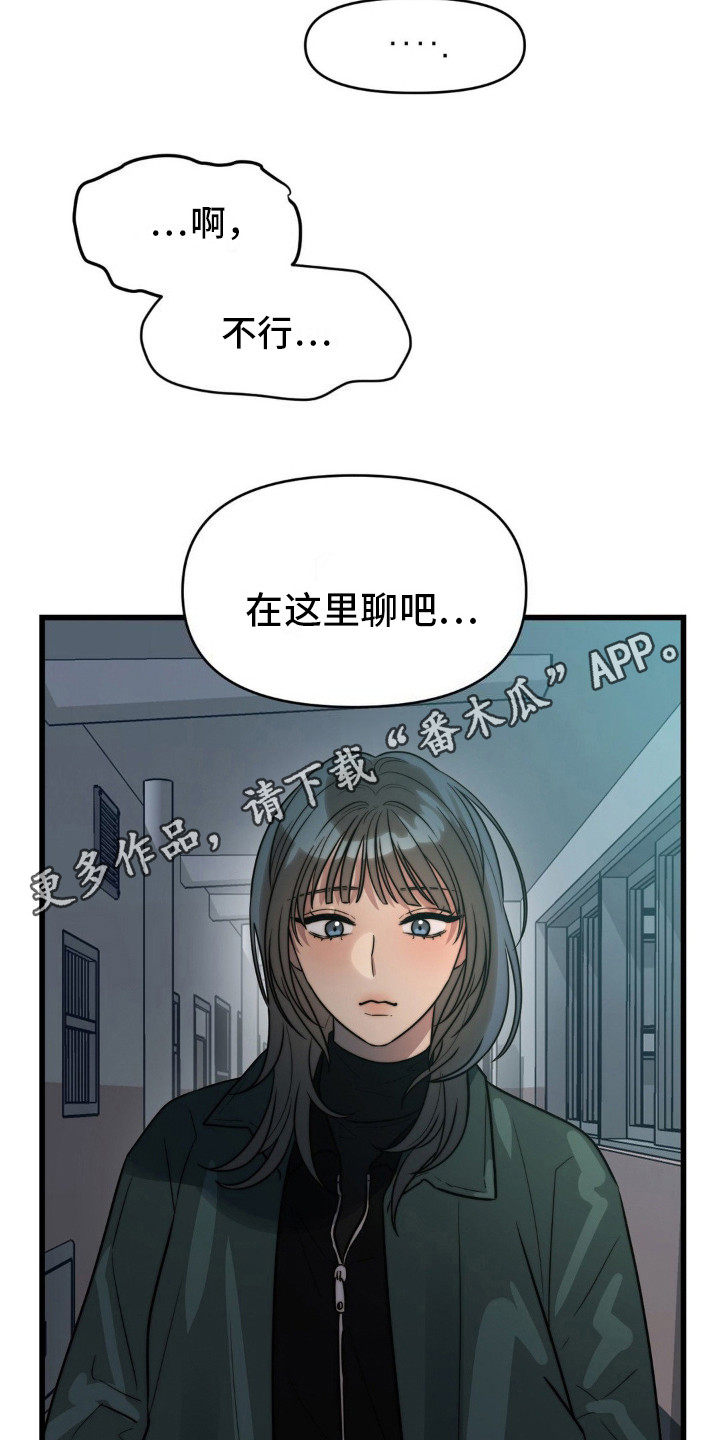 复仇游戏泰剧全集解说漫画,第6话1图