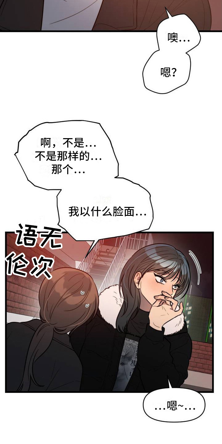 复仇游戏泰剧完整版漫画,第2话5图