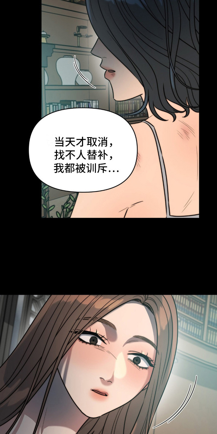 哥布林的复仇游戏漫画,第7话3图