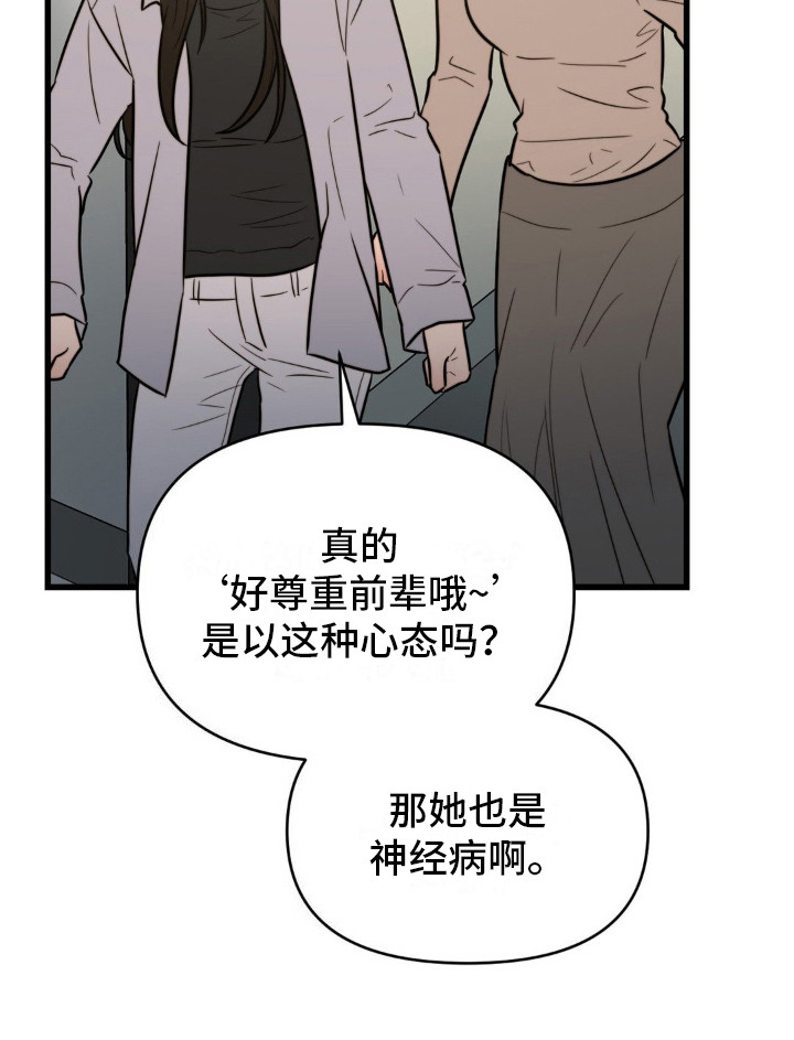 复仇游戏韩漫漫画,第4话3图