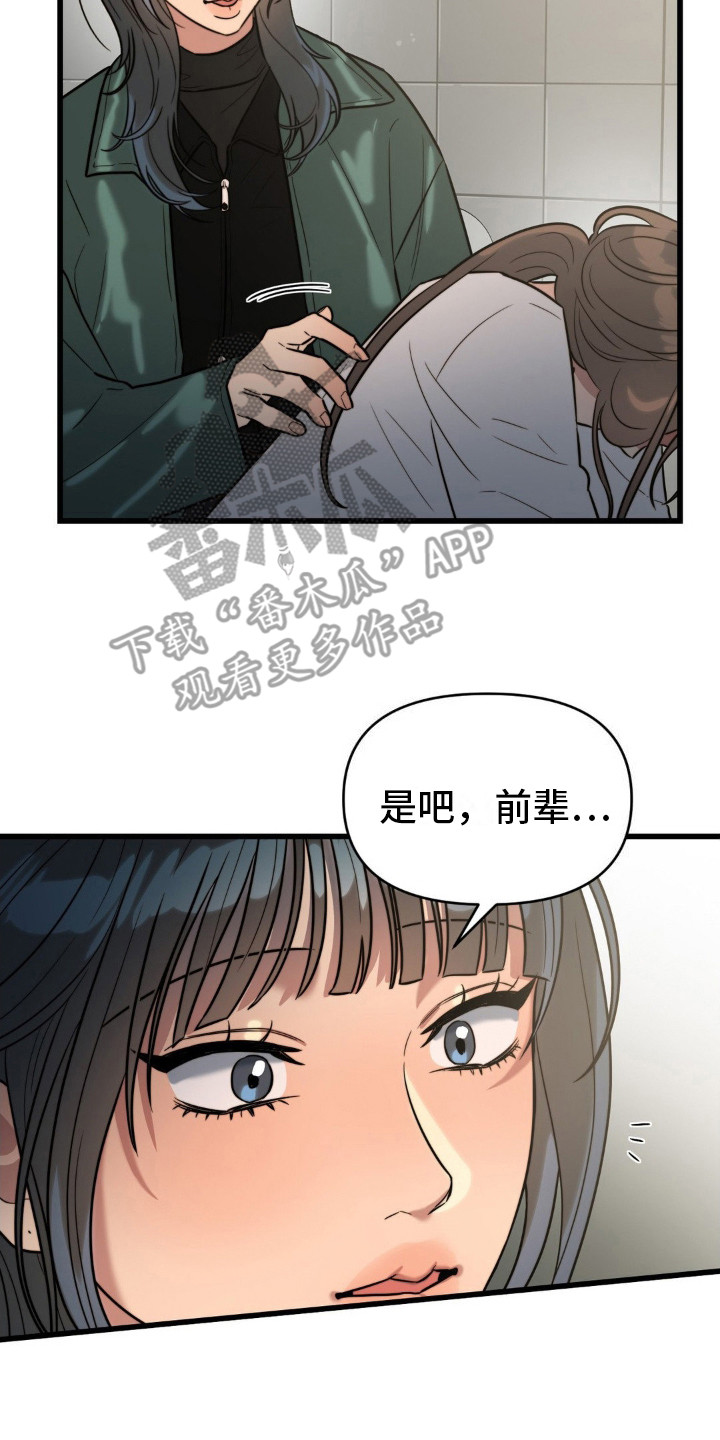 复仇游戏不发射就会死的游戏下载漫画,第5话2图