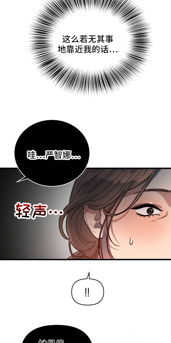 复仇游戏泰剧完整版漫画,第2话1图