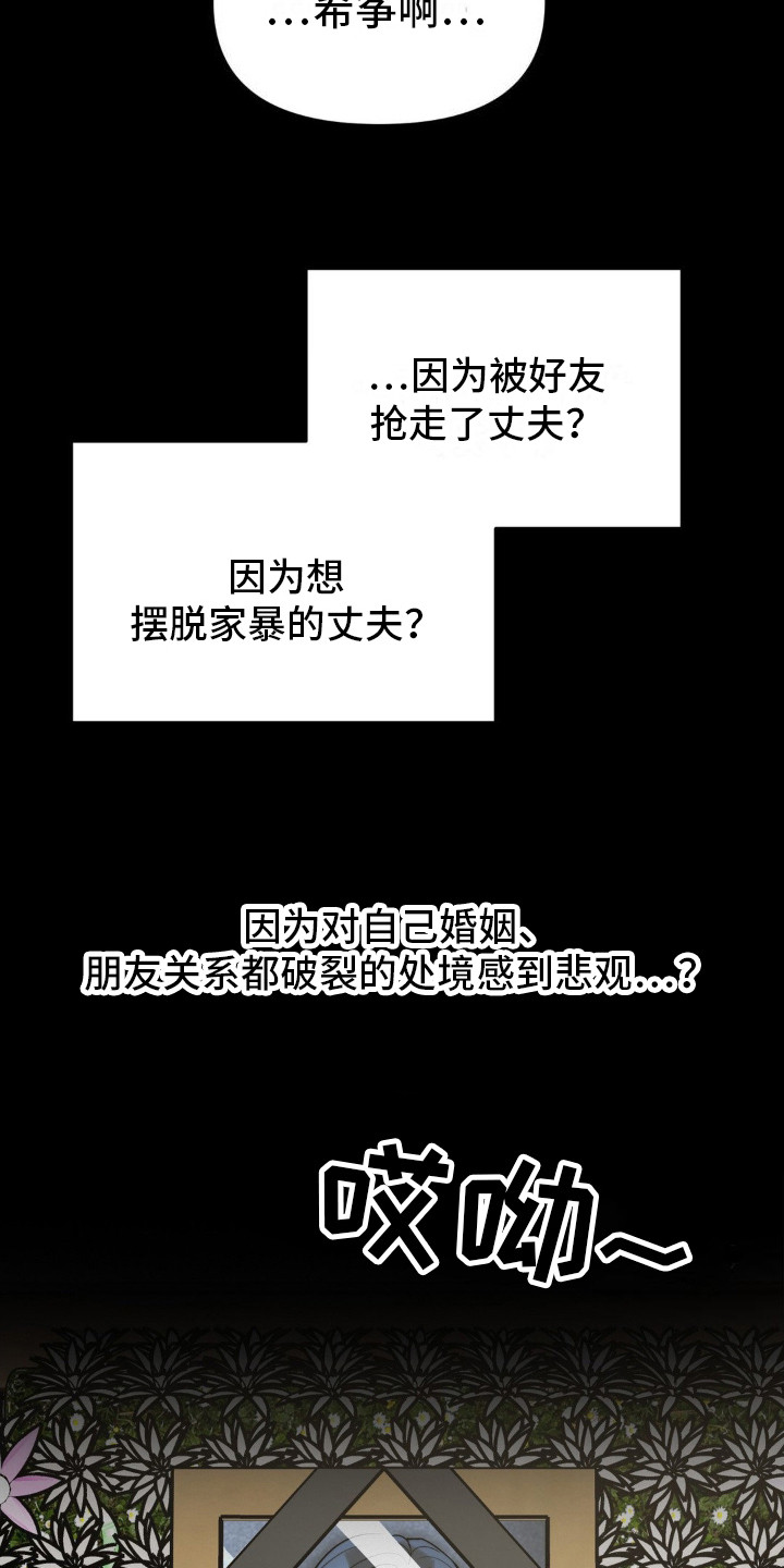 哥布林的复仇游戏漫画,第7话5图