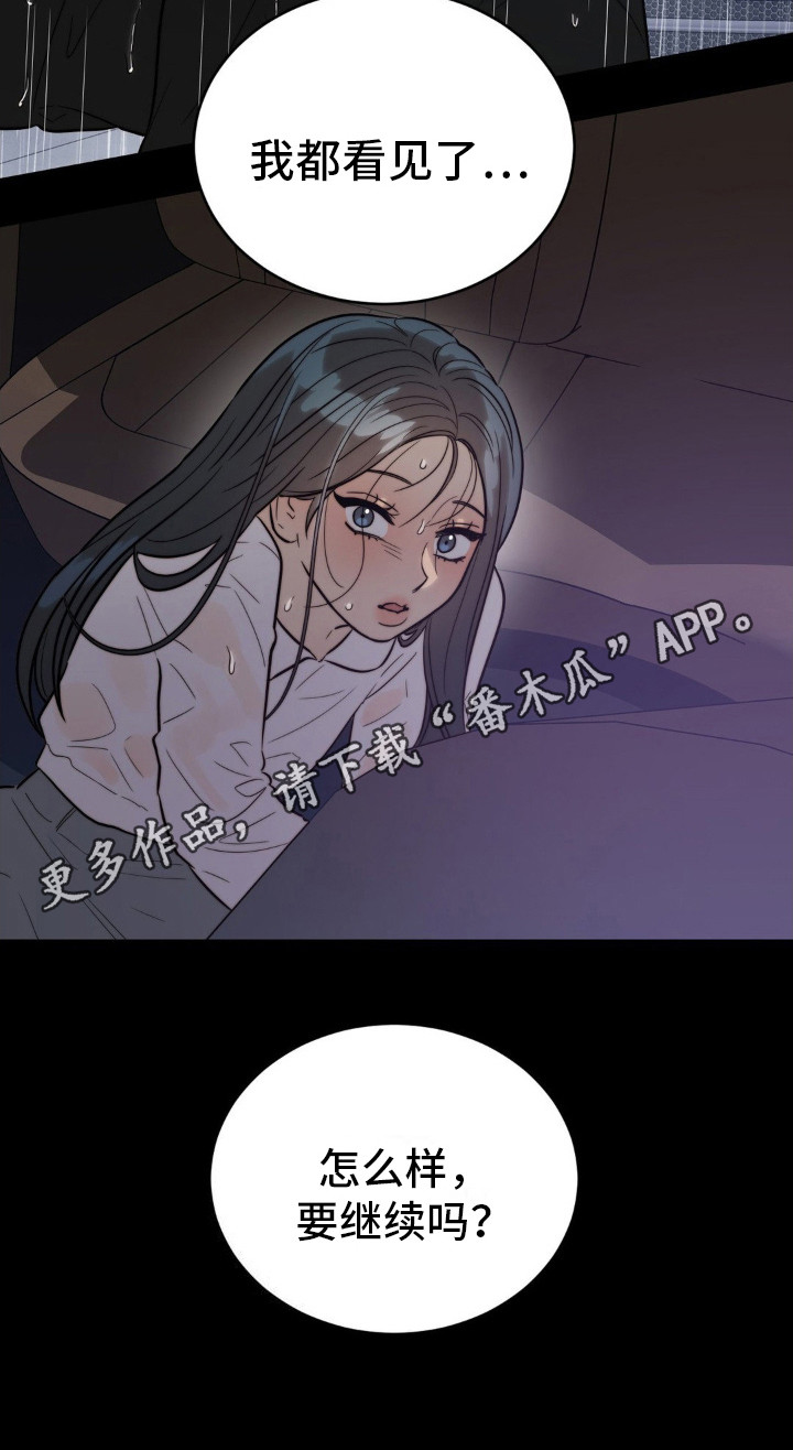 哥布林的复仇游戏漫画,第7话1图