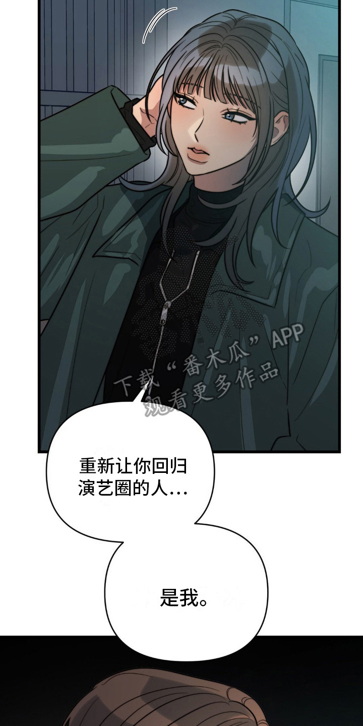 复仇游戏泰剧全集解说漫画,第6话4图