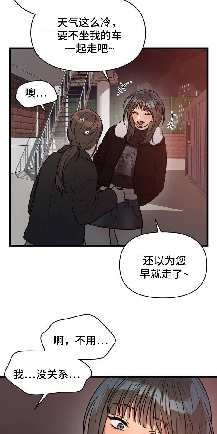 复仇游戏泰剧完整版漫画,第2话3图