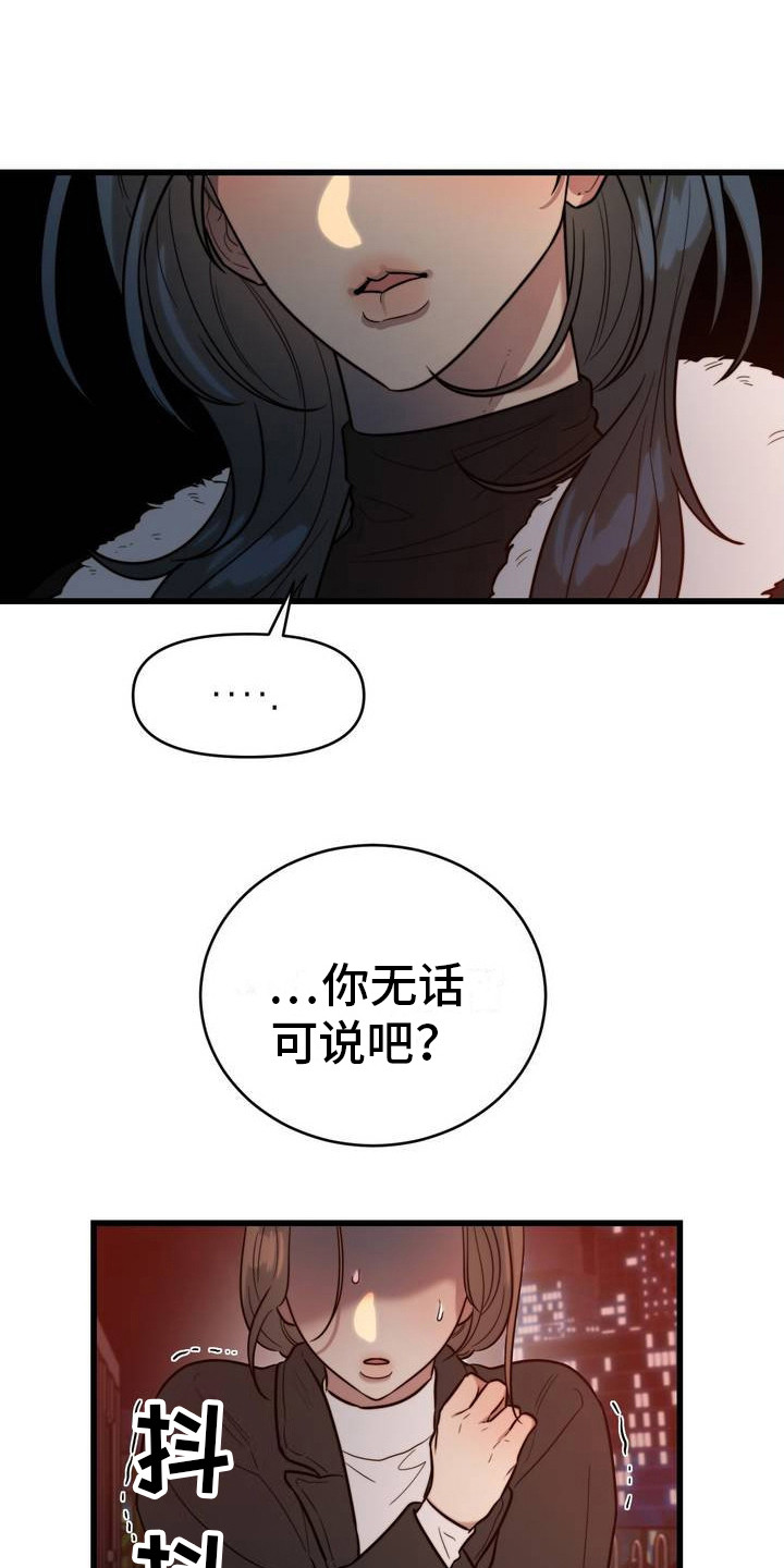 鲨鱼复仇游戏漫画,第3话1图