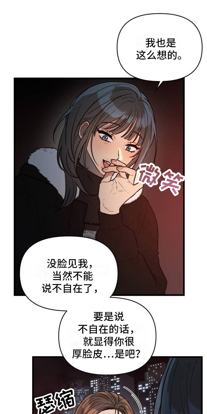 复仇游戏泰剧完整版漫画,第2话2图