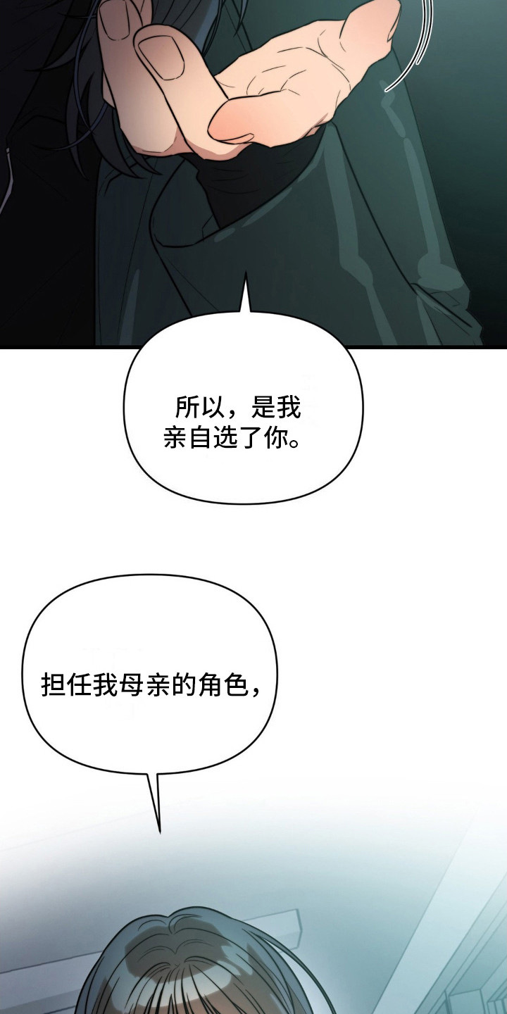 复仇游戏泰剧全集解说漫画,第6话4图