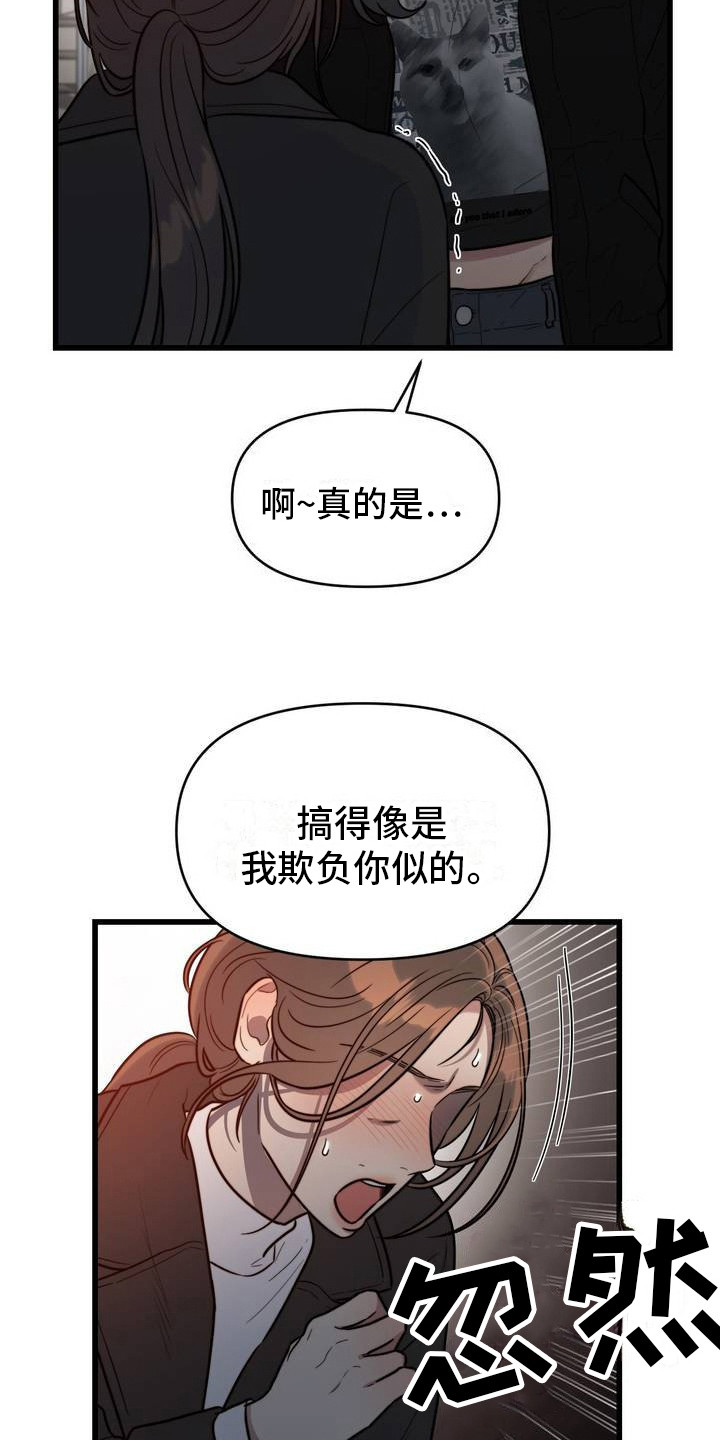 鲨鱼复仇游戏漫画,第3话3图