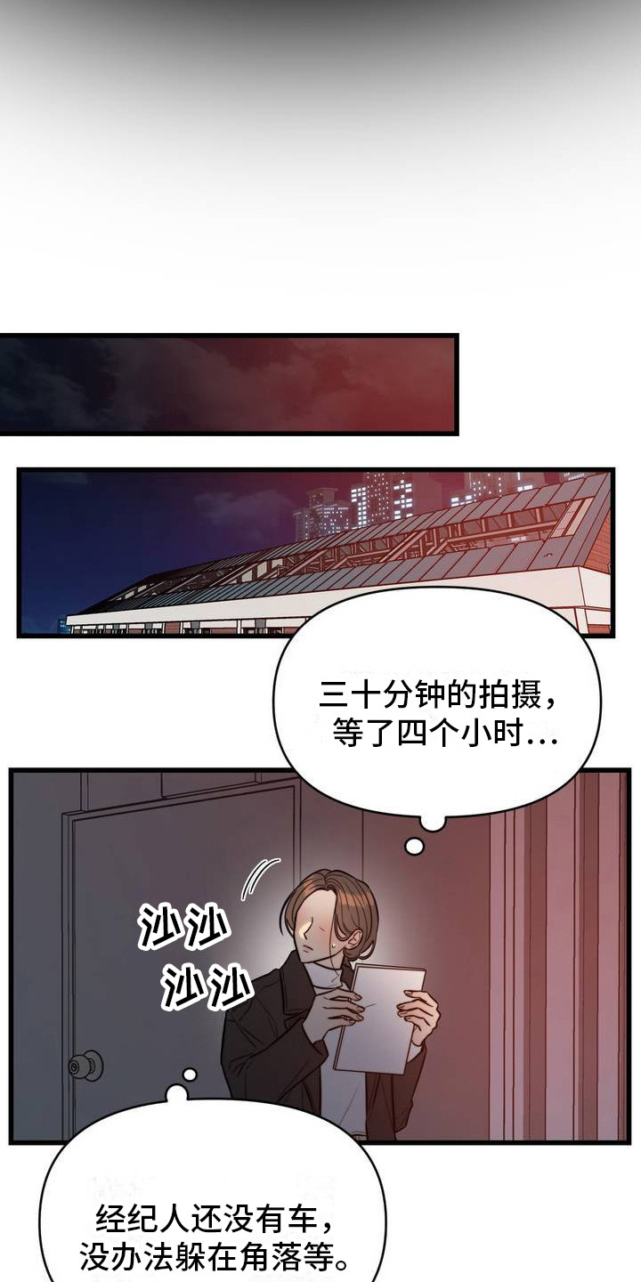 复仇游戏泰剧完整版漫画,第2话4图