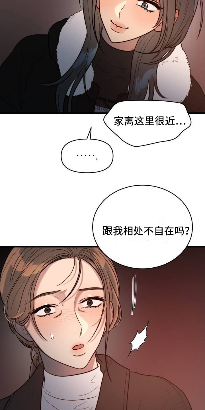 复仇游戏泰剧完整版漫画,第2话4图