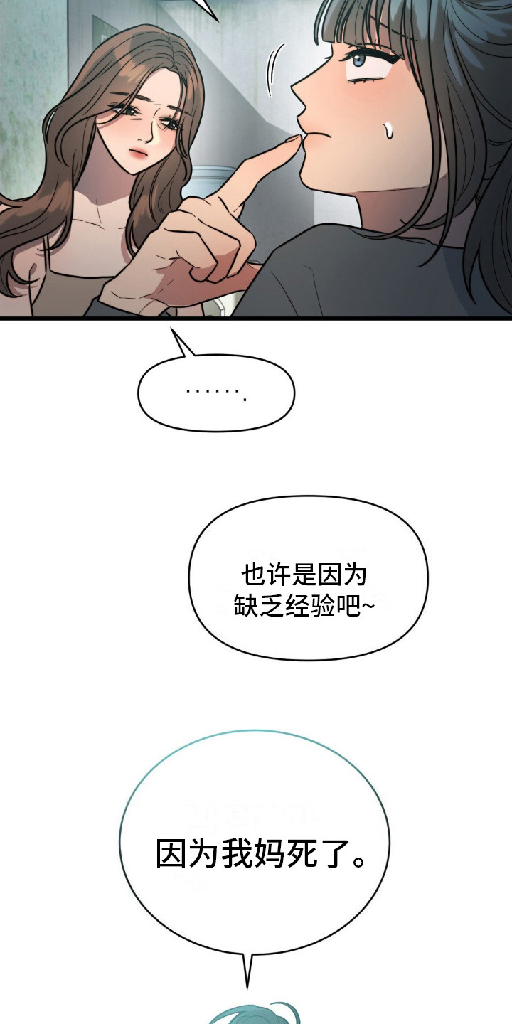 复仇游戏不发射就会死的游戏下载漫画,第4话4图